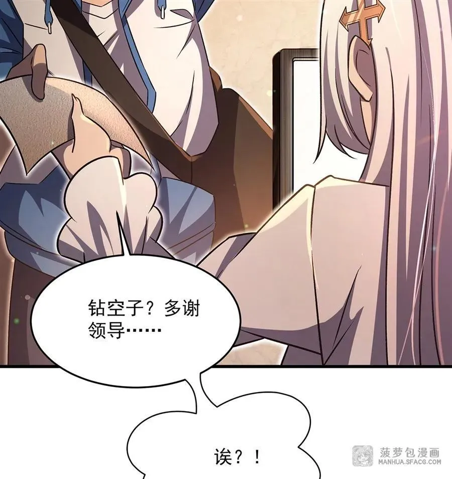 89 喵喵酱与你同在 第17页