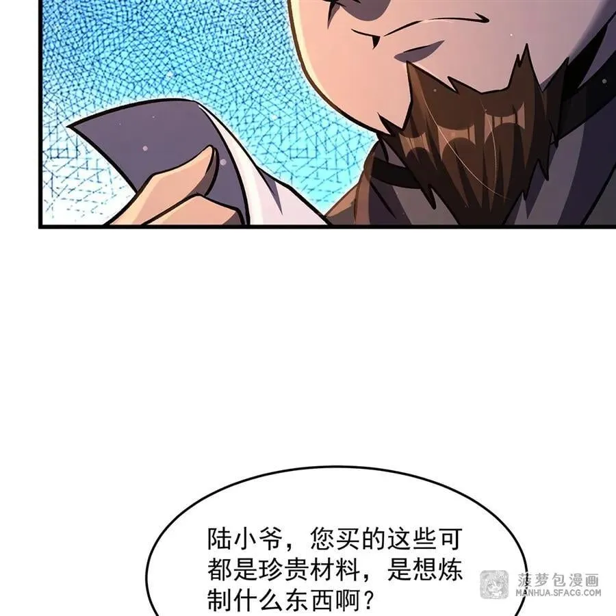 89 喵喵酱与你同在 第68页