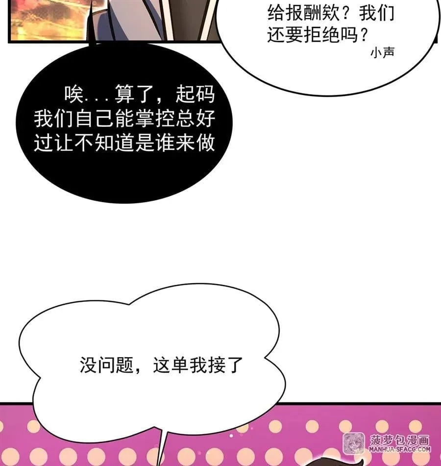 90 助纣为虐 第62页