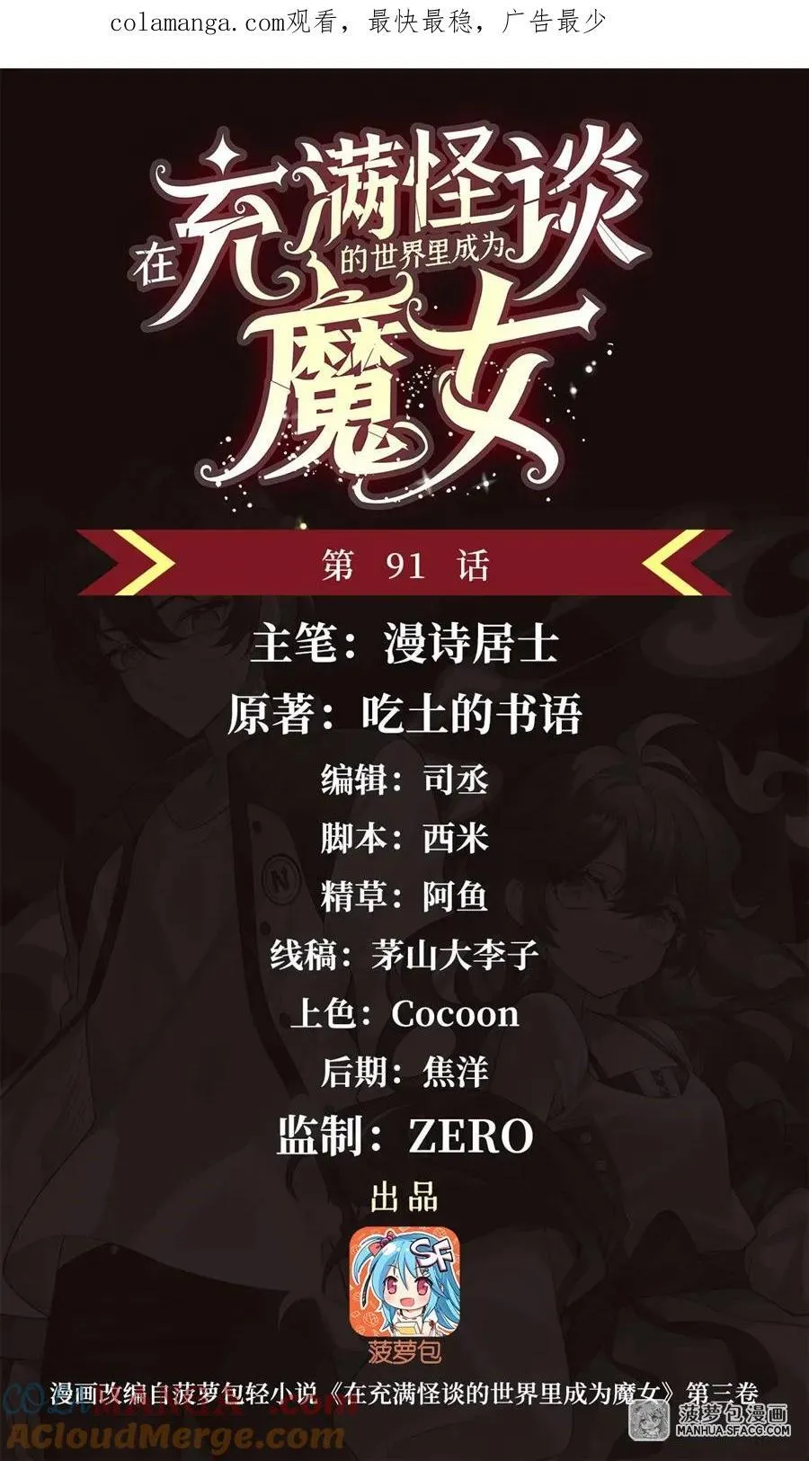 91 与魔女的交易 第1页