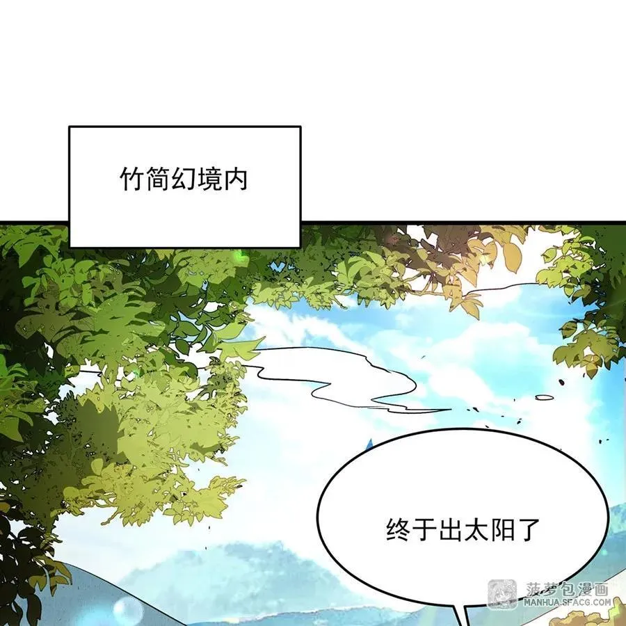 91 与魔女的交易 第2页
