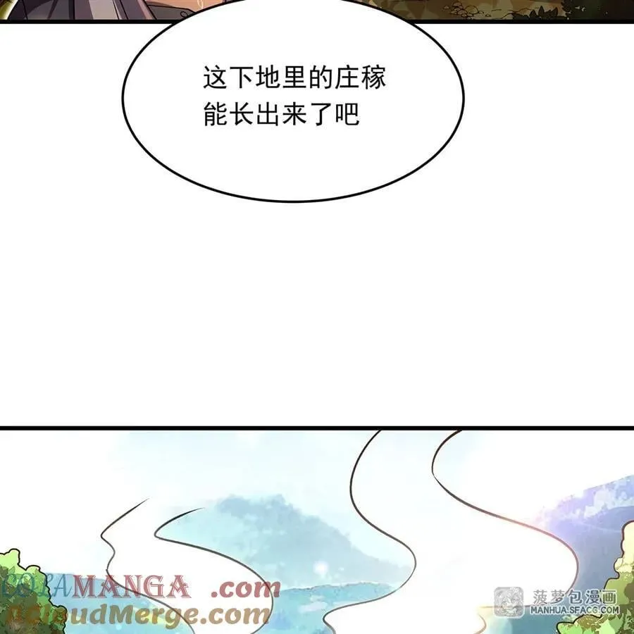 91 与魔女的交易 第4页