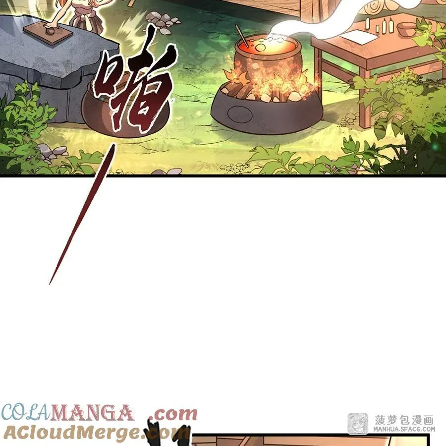 91 与魔女的交易 第7页