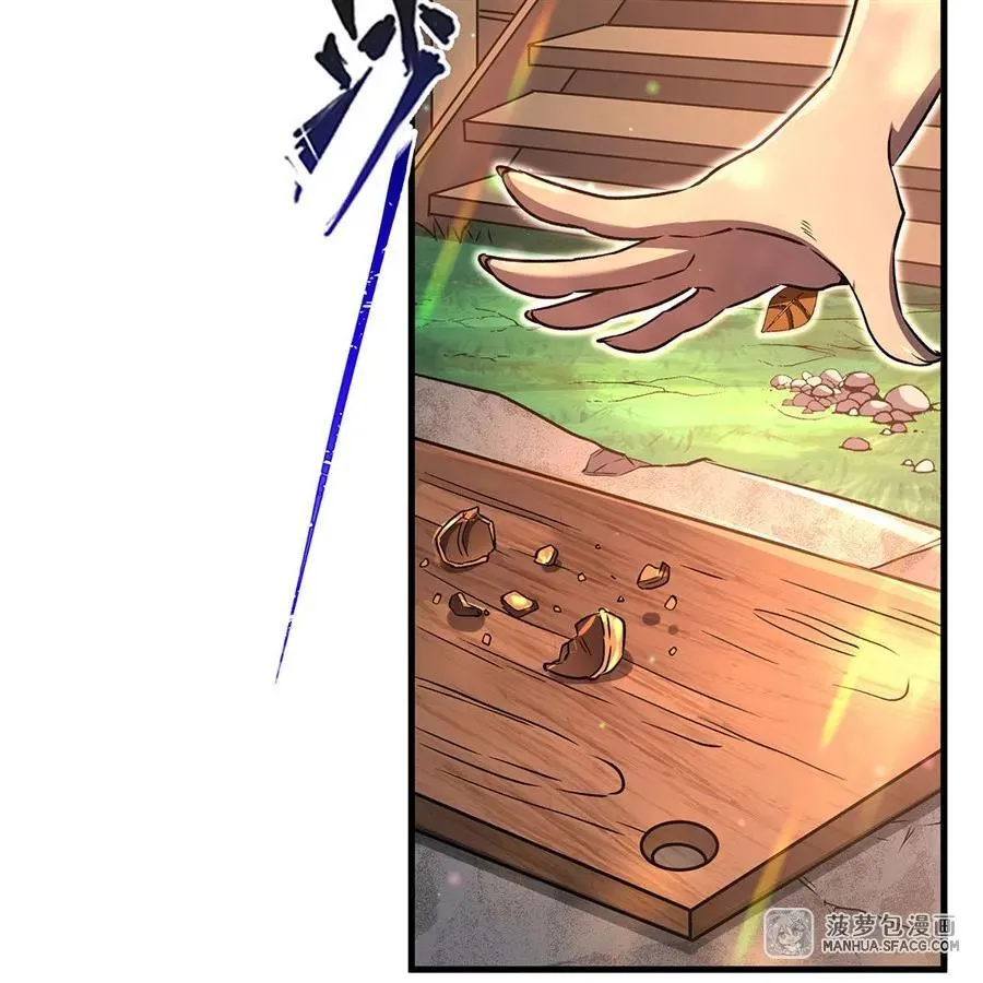 91 与魔女的交易 第8页