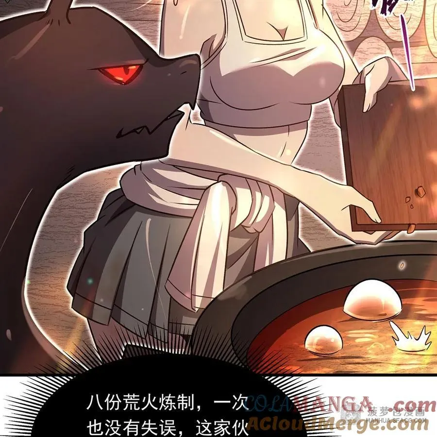 91 与魔女的交易 第10页