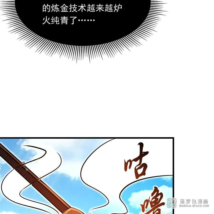 91 与魔女的交易 第11页
