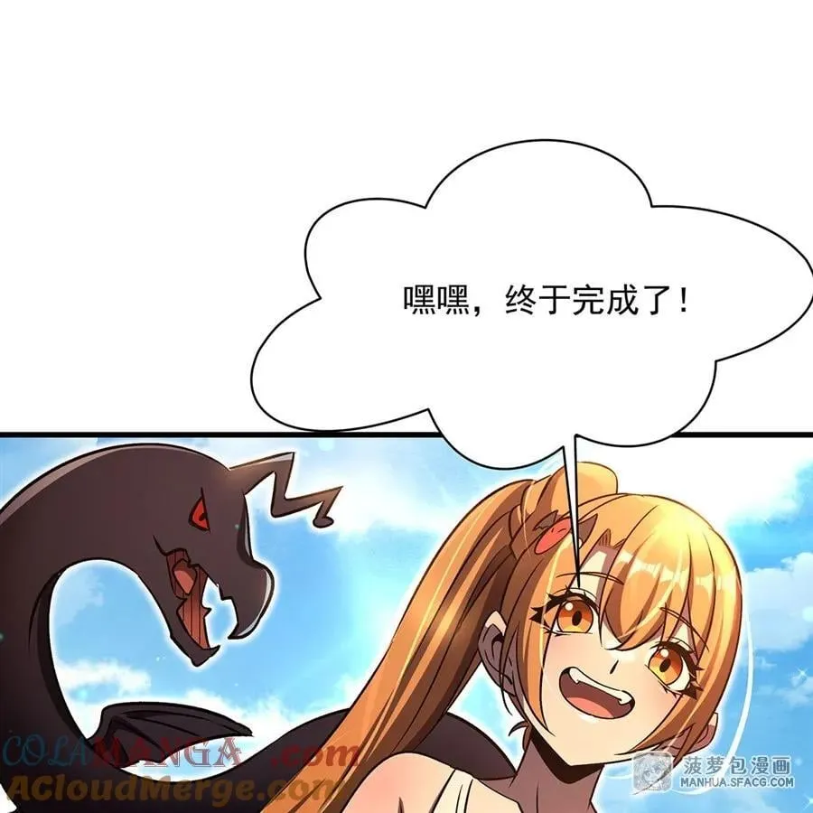 91 与魔女的交易 第13页