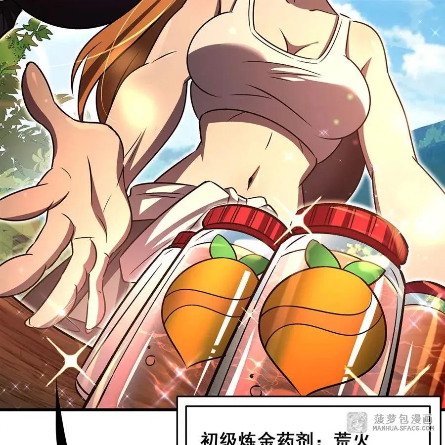 91 与魔女的交易 第14页