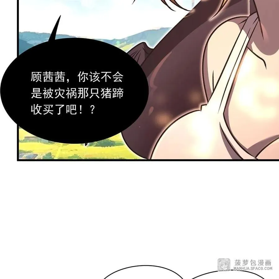 91 与魔女的交易 第18页