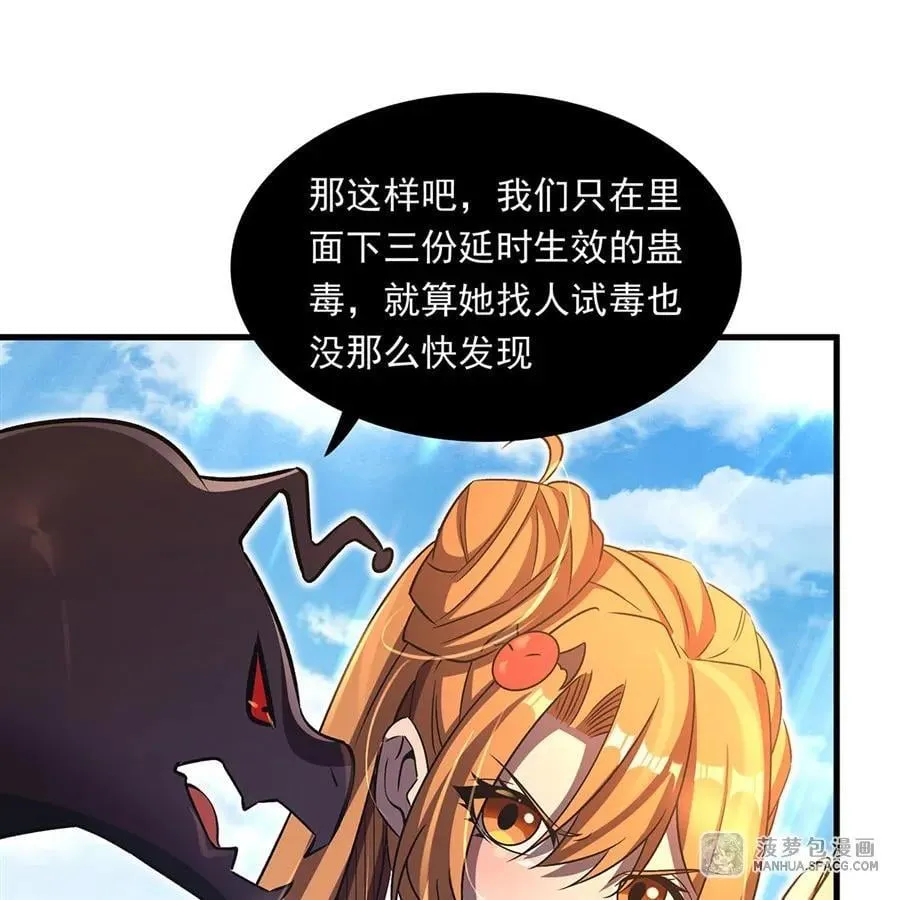 91 与魔女的交易 第21页