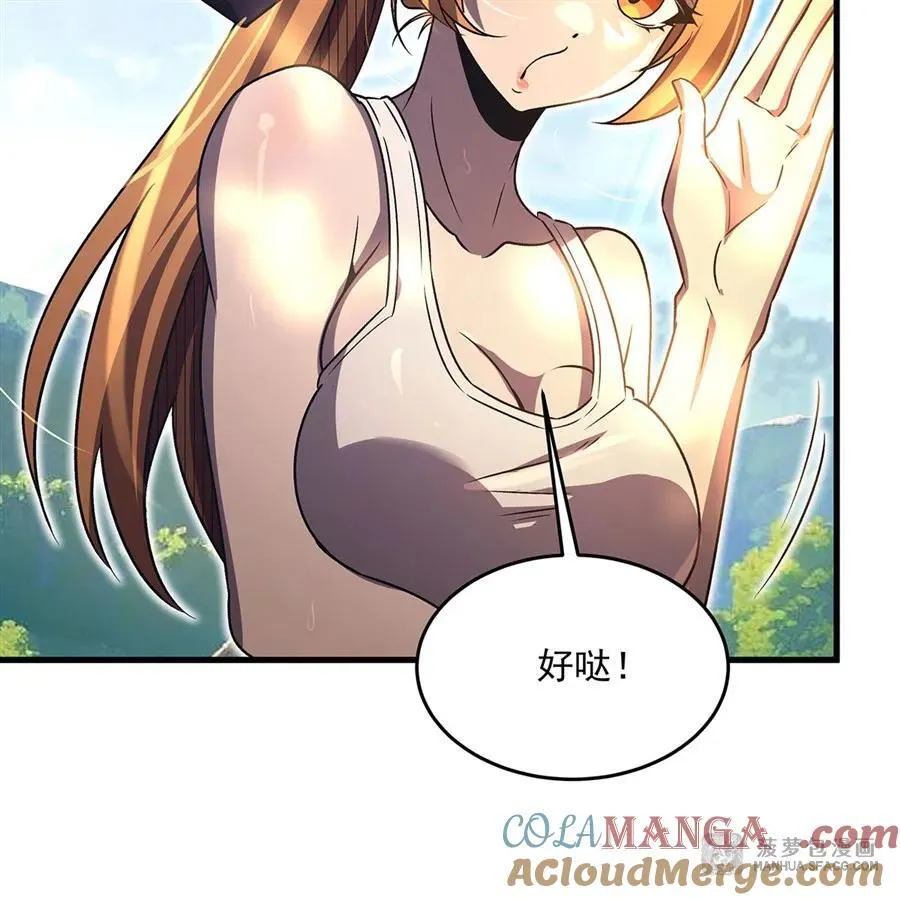 91 与魔女的交易 第22页