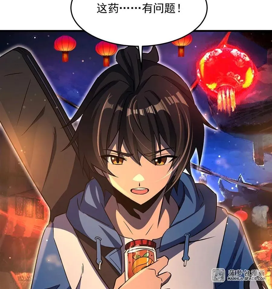 91 与魔女的交易 第24页