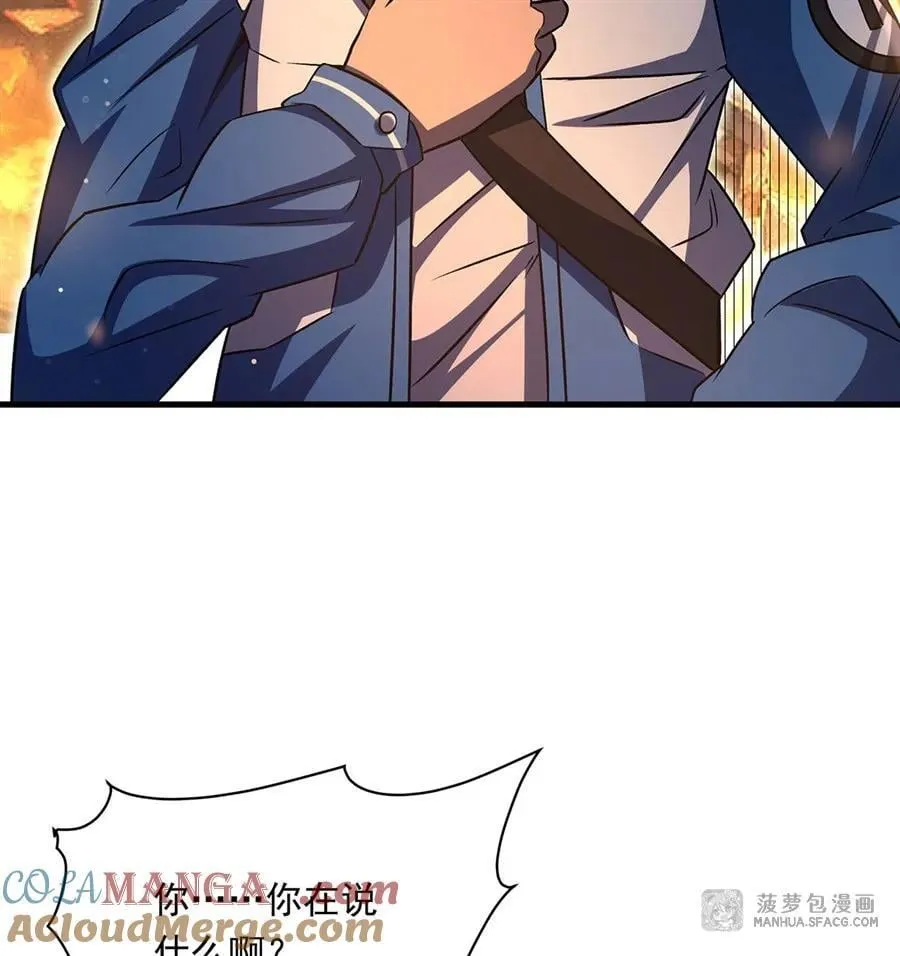 91 与魔女的交易 第25页