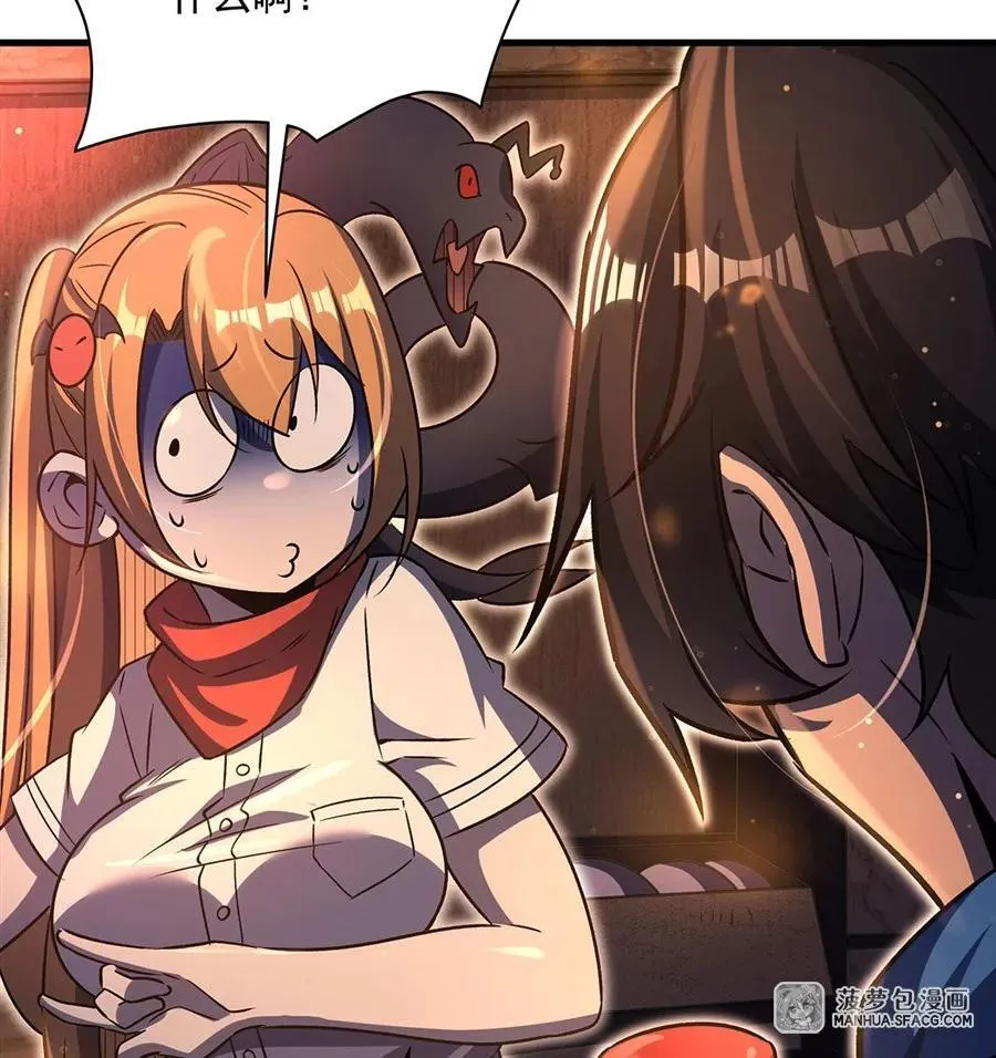 91 与魔女的交易 第26页