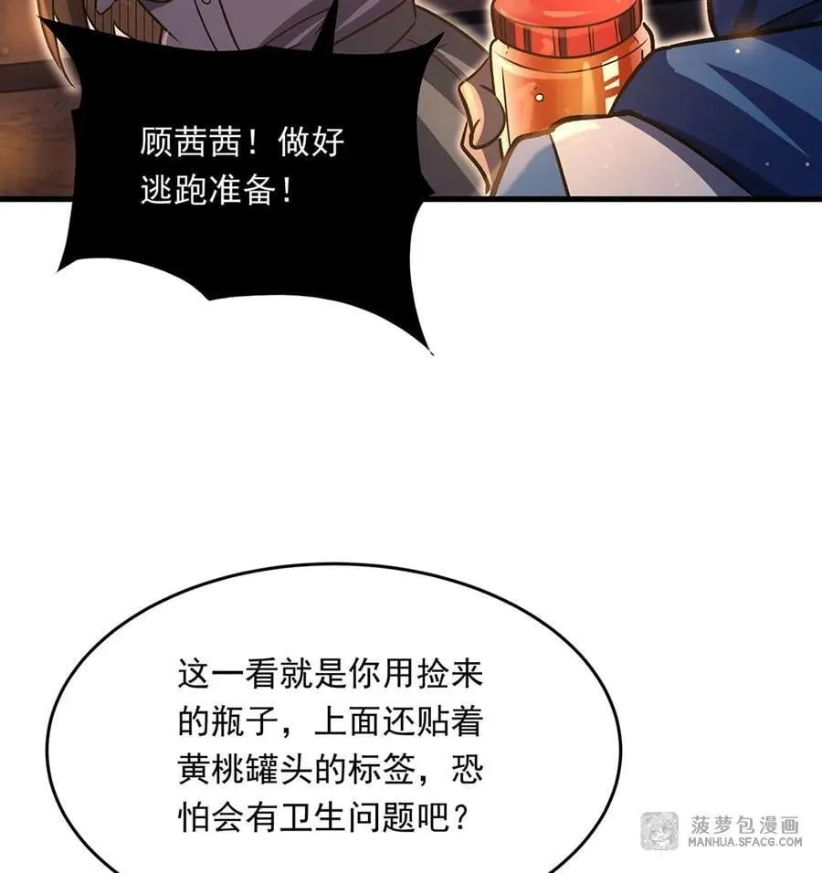 91 与魔女的交易 第27页