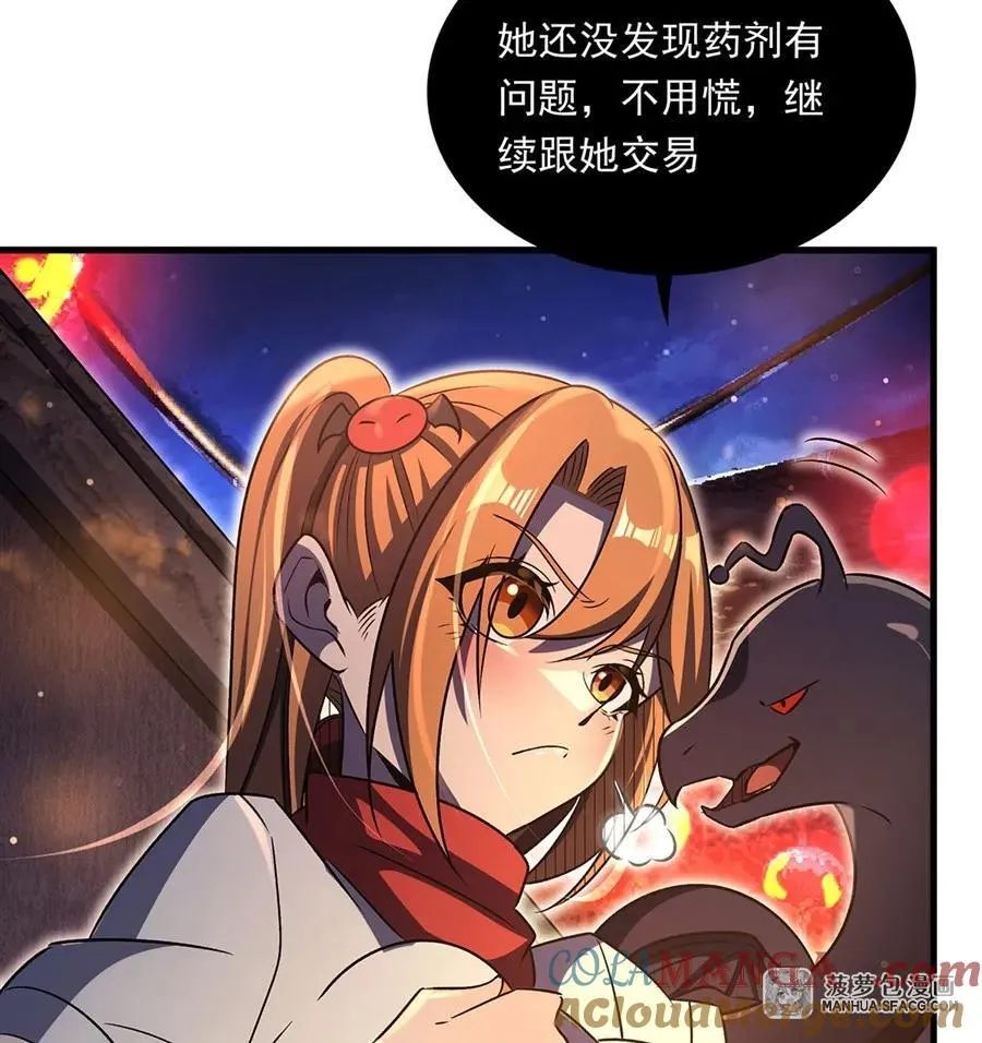 91 与魔女的交易 第31页