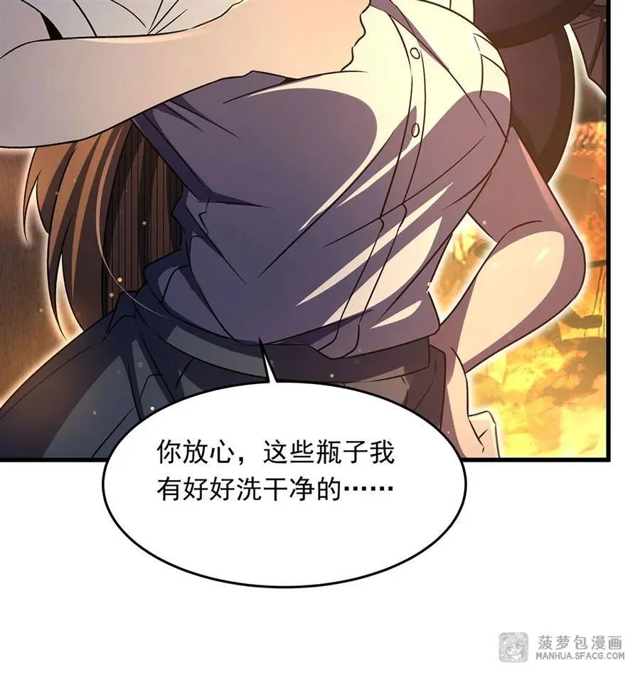 91 与魔女的交易 第32页