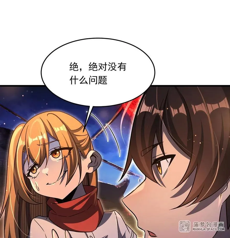 91 与魔女的交易 第33页
