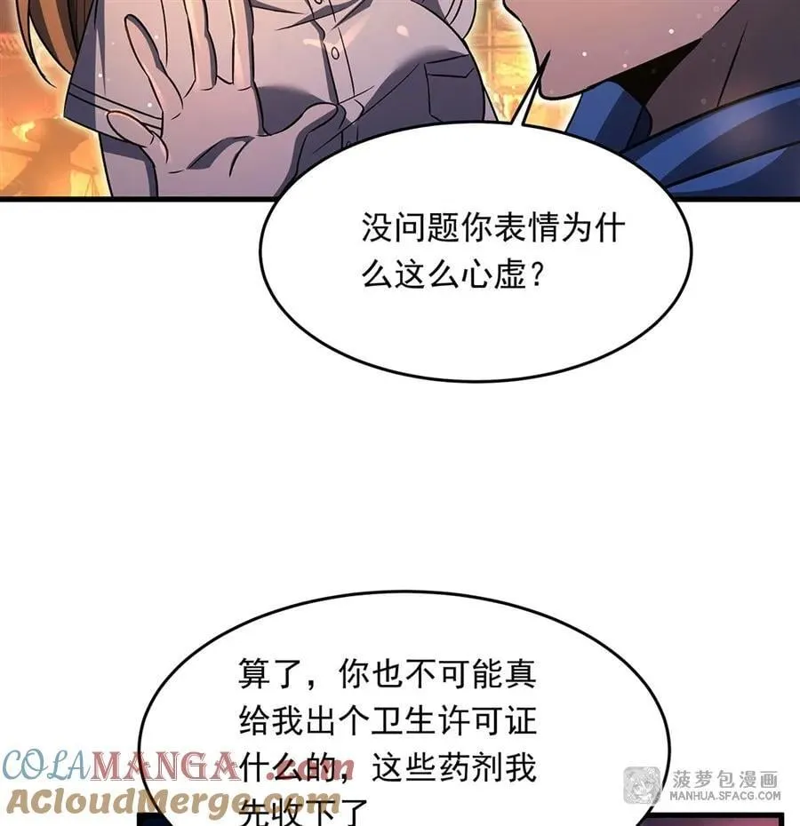91 与魔女的交易 第34页