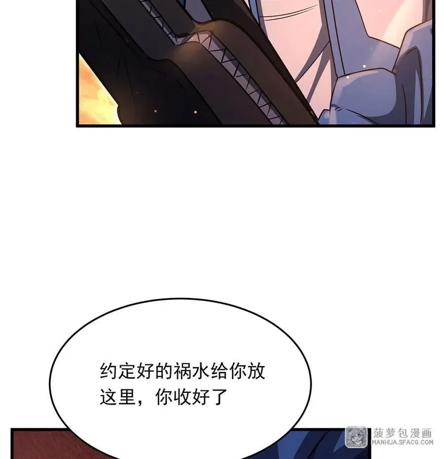 91 与魔女的交易 第36页