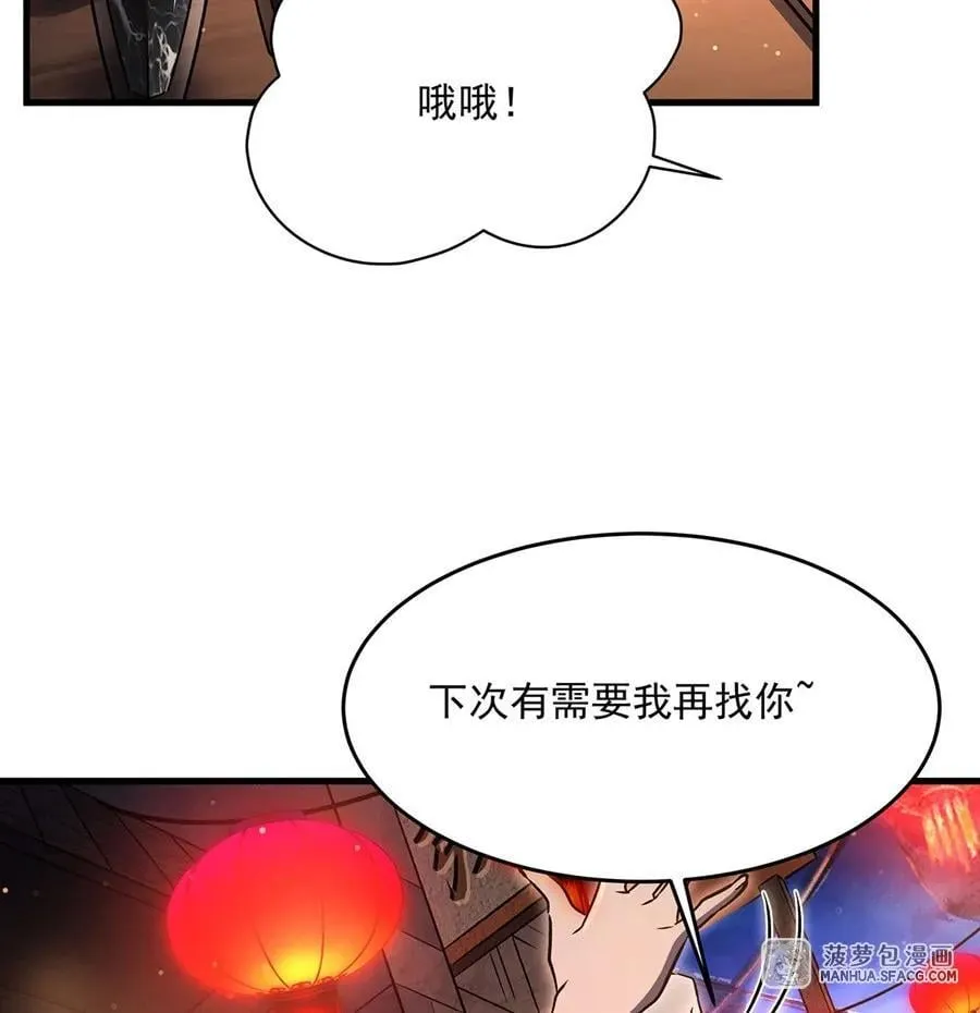 91 与魔女的交易 第38页