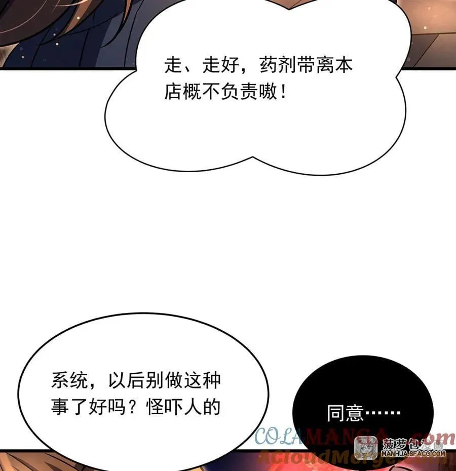 91 与魔女的交易 第40页