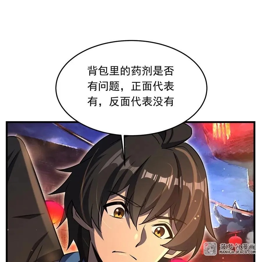 91 与魔女的交易 第44页