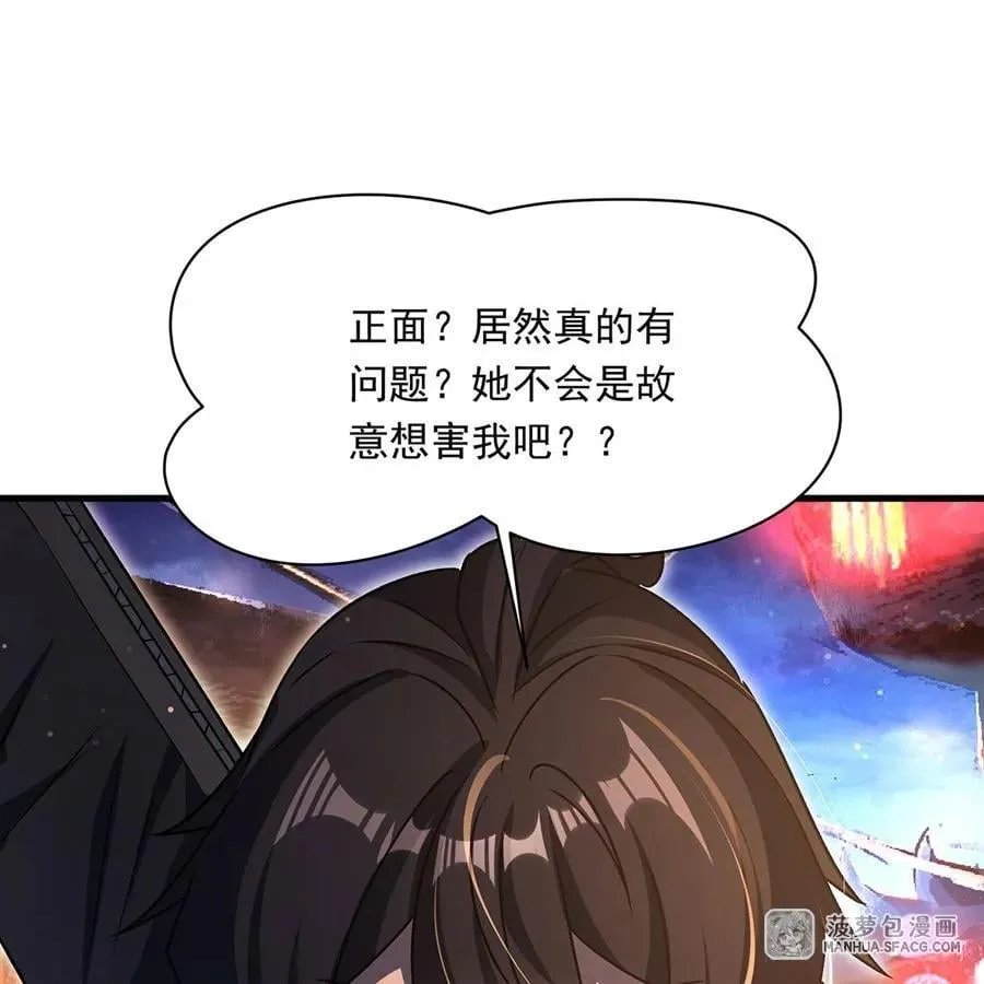 91 与魔女的交易 第50页