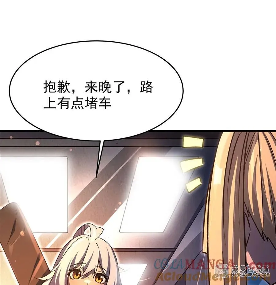 91 与魔女的交易 第61页