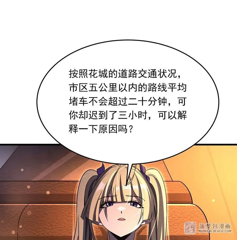 91 与魔女的交易 第63页
