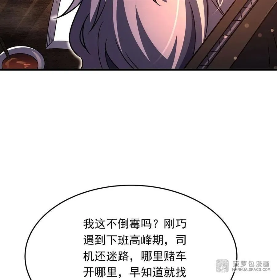 91 与魔女的交易 第65页