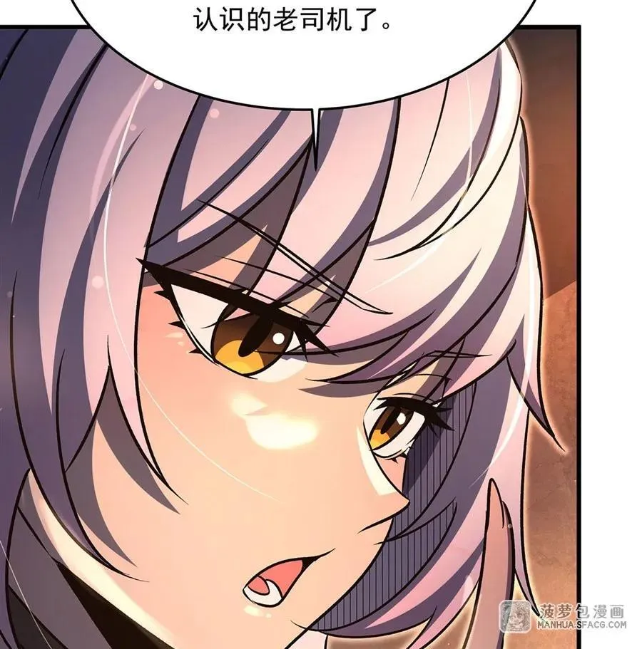 91 与魔女的交易 第66页