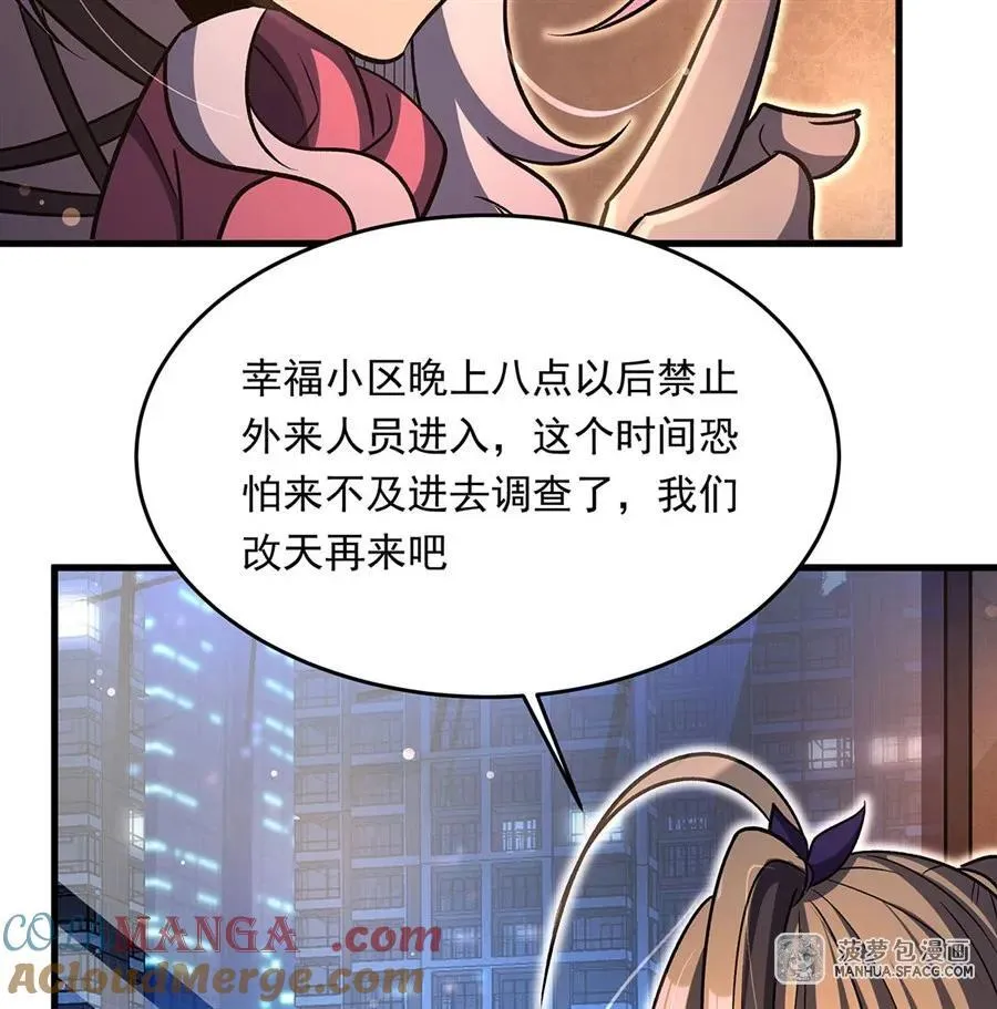 91 与魔女的交易 第67页
