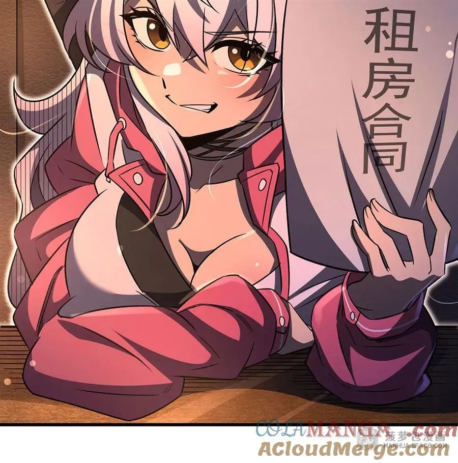 91 与魔女的交易 第70页