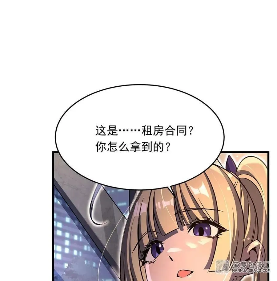 91 与魔女的交易 第71页