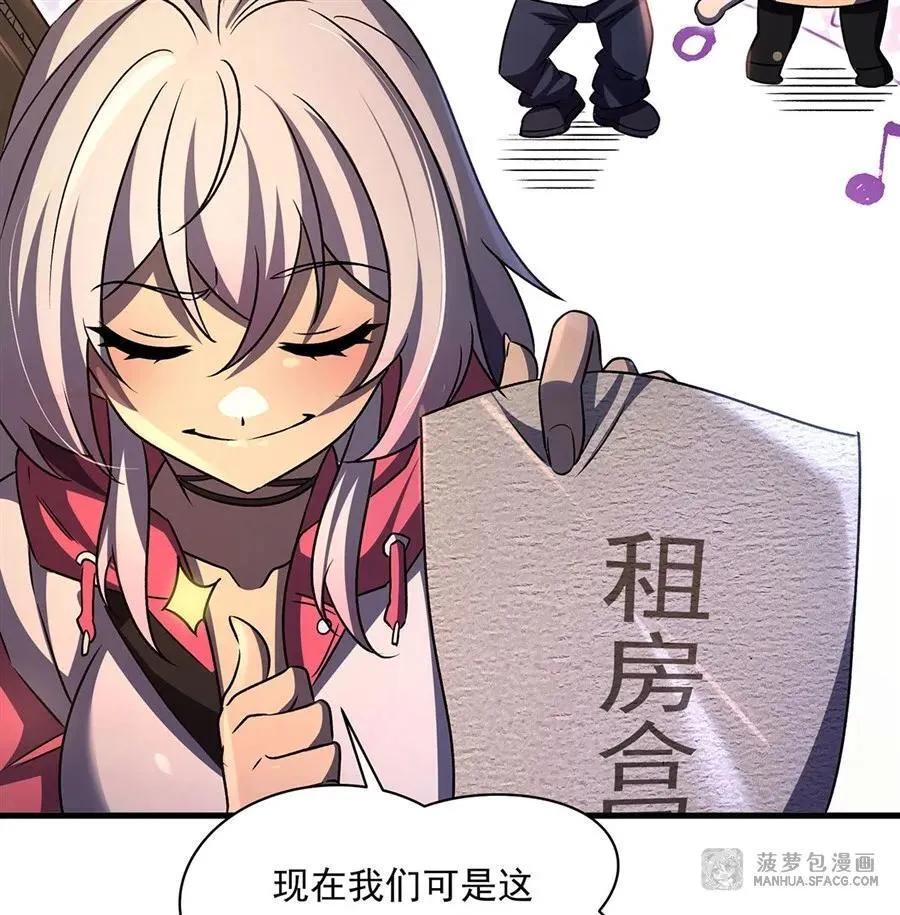 91 与魔女的交易 第74页