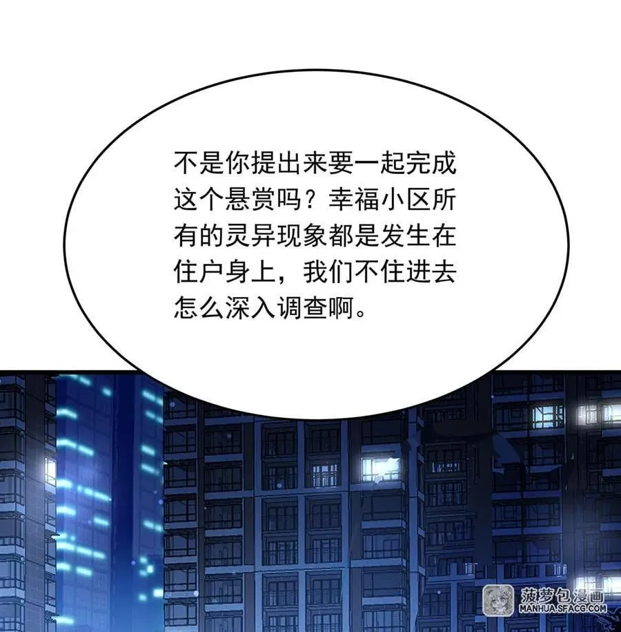 91 与魔女的交易 第77页