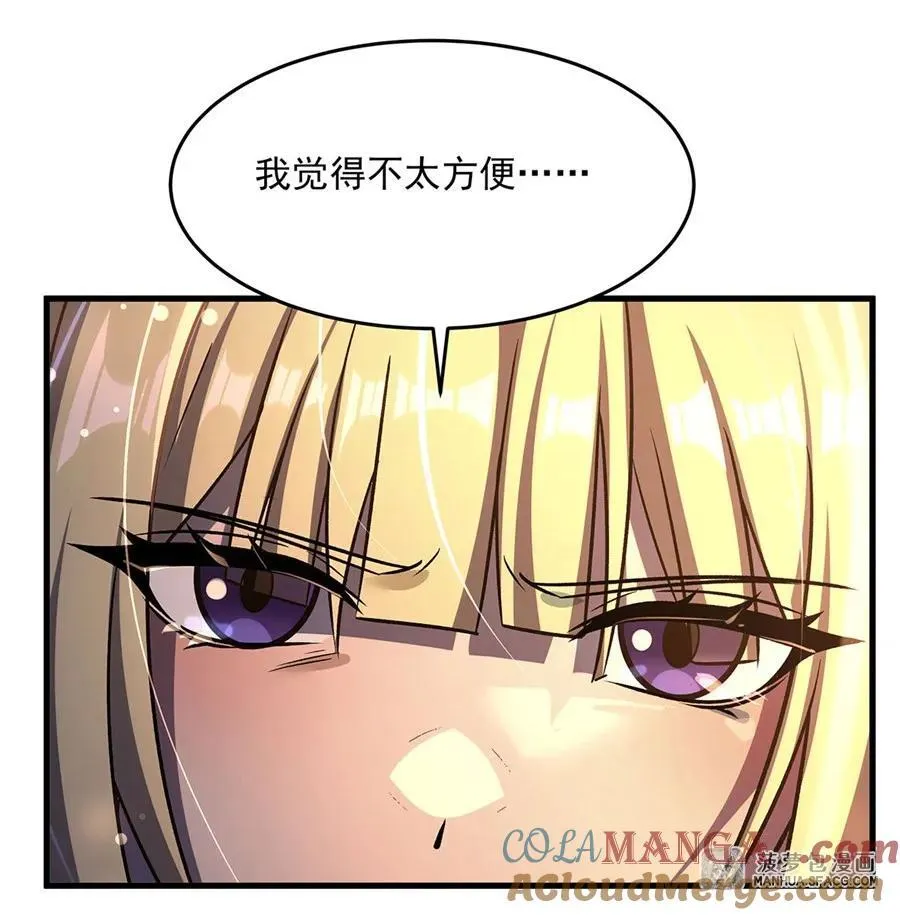 91 与魔女的交易 第79页