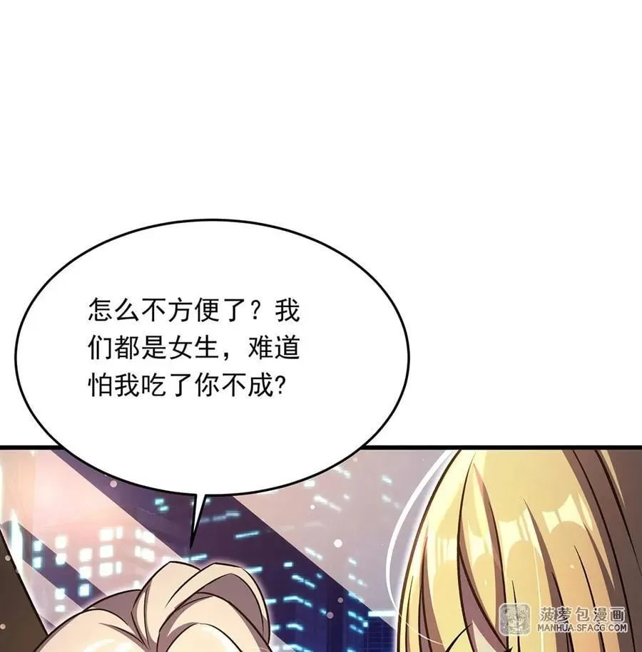 91 与魔女的交易 第80页
