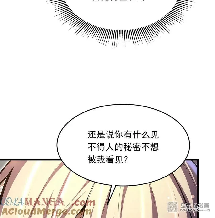 91 与魔女的交易 第82页