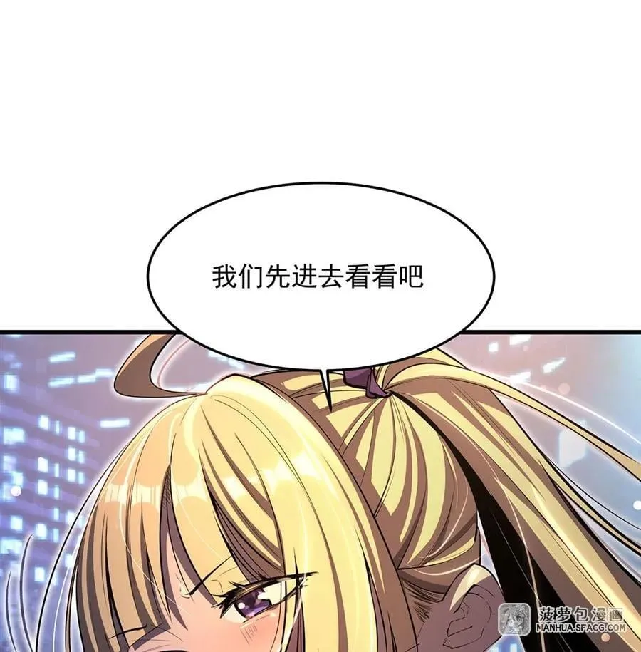 91 与魔女的交易 第84页