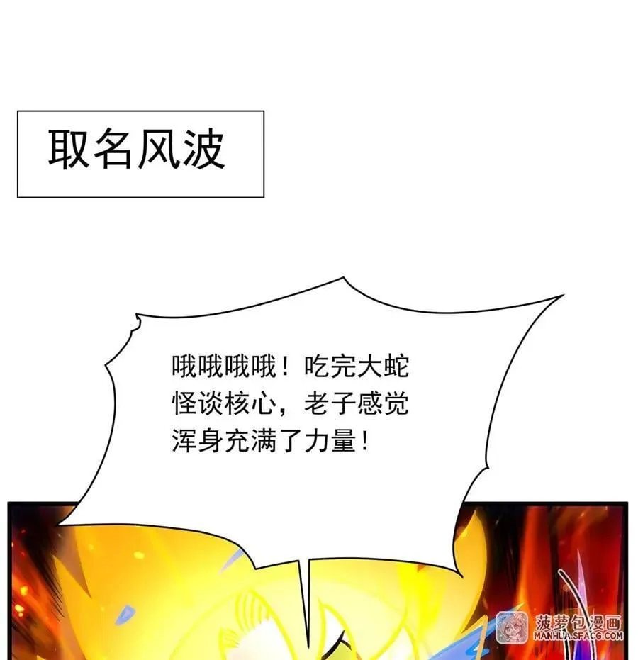 91 与魔女的交易 第86页
