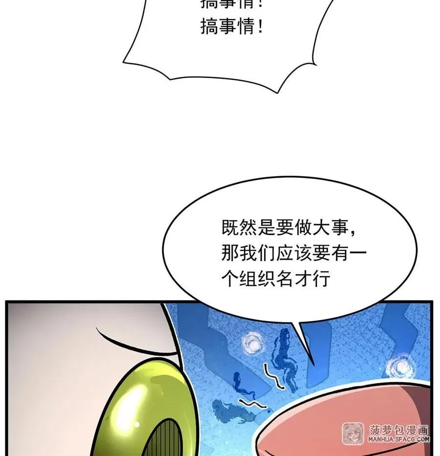 91 与魔女的交易 第89页