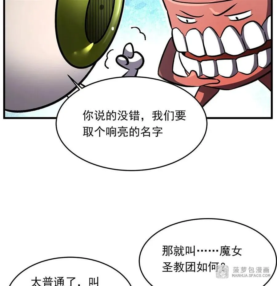 91 与魔女的交易 第90页