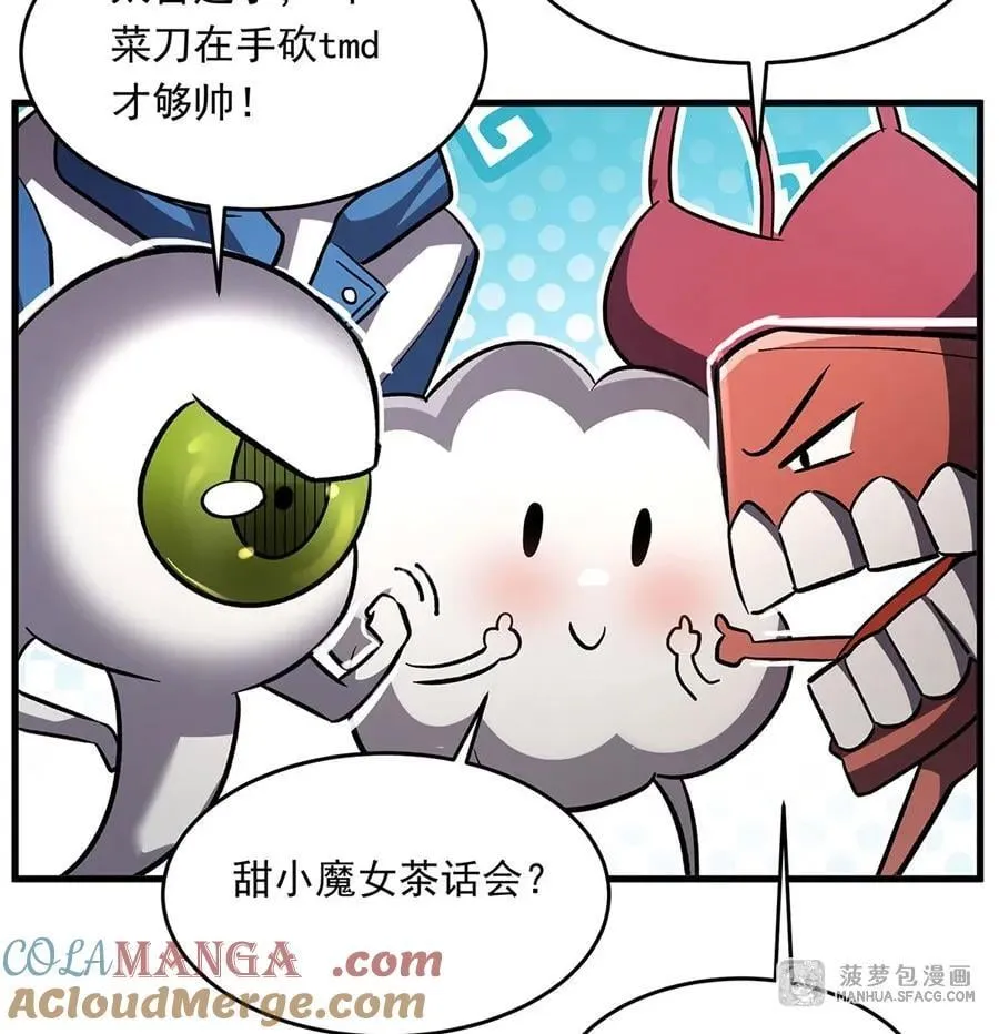91 与魔女的交易 第91页