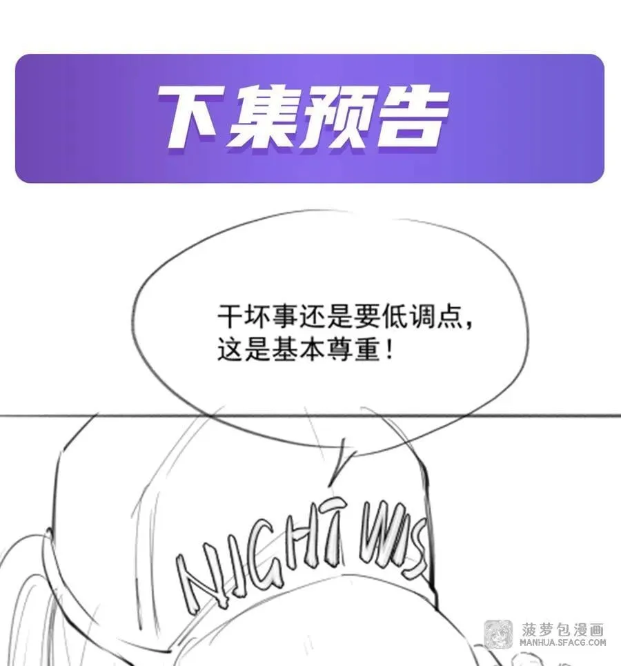 91 与魔女的交易 第93页