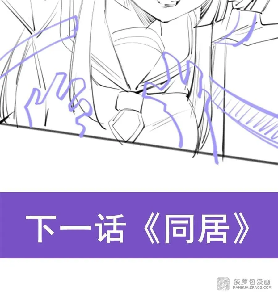 91 与魔女的交易 第96页