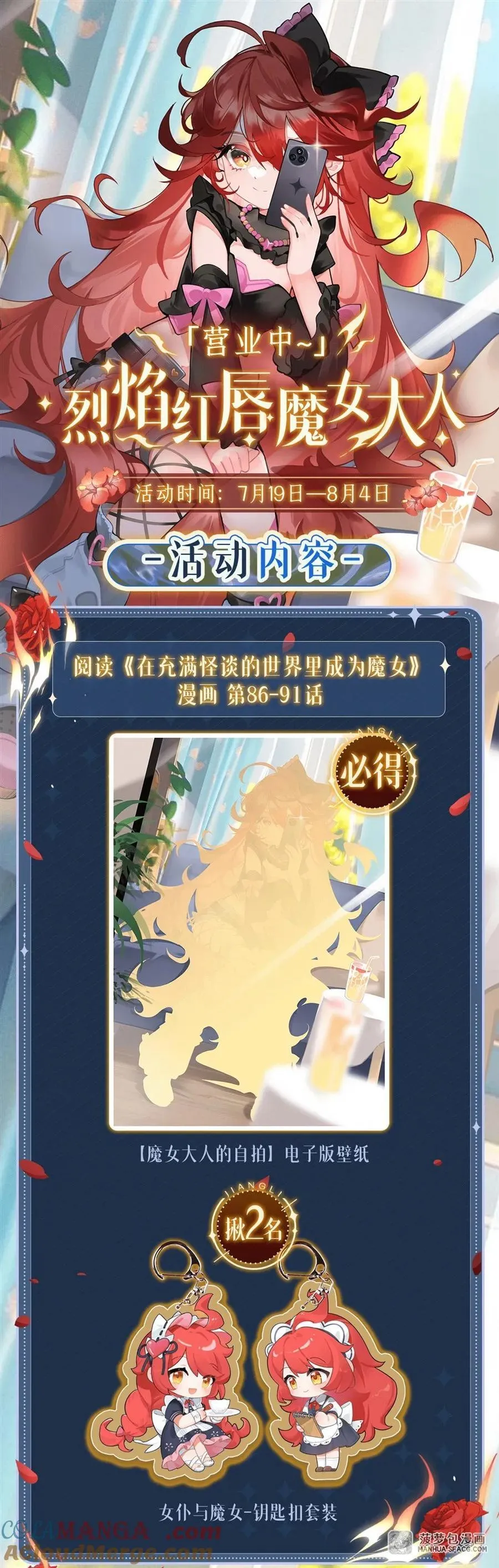 91 与魔女的交易 第97页