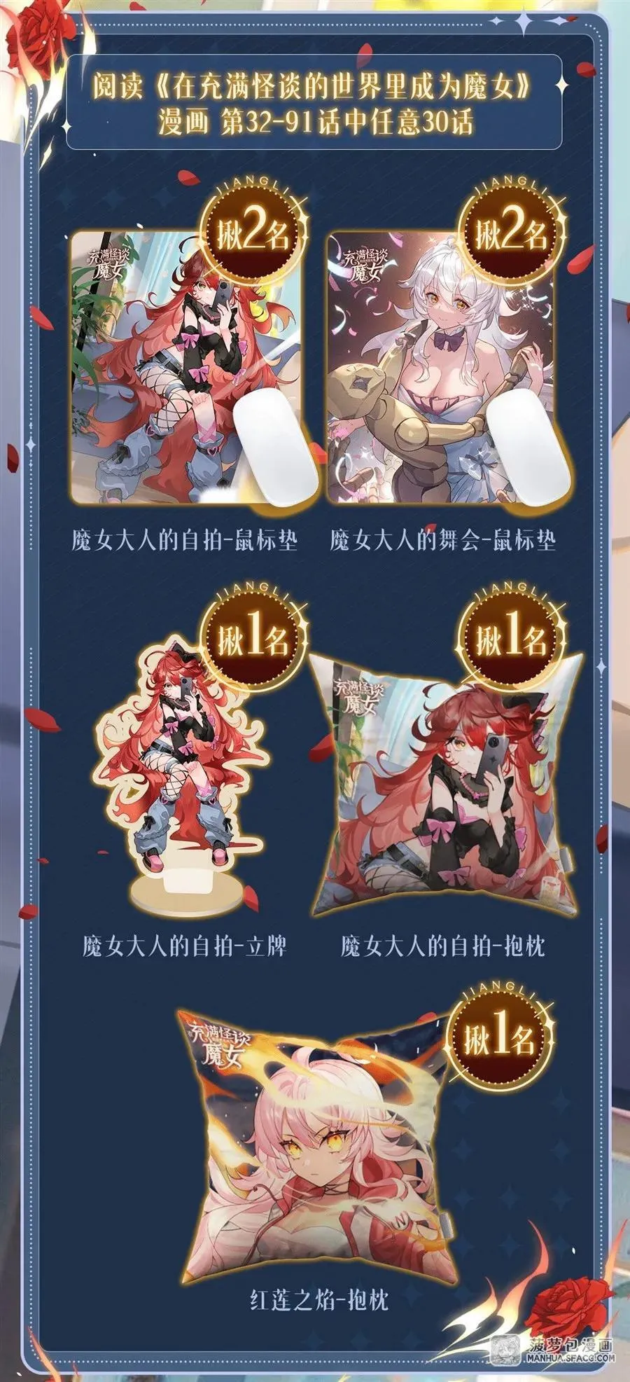 91 与魔女的交易 第98页