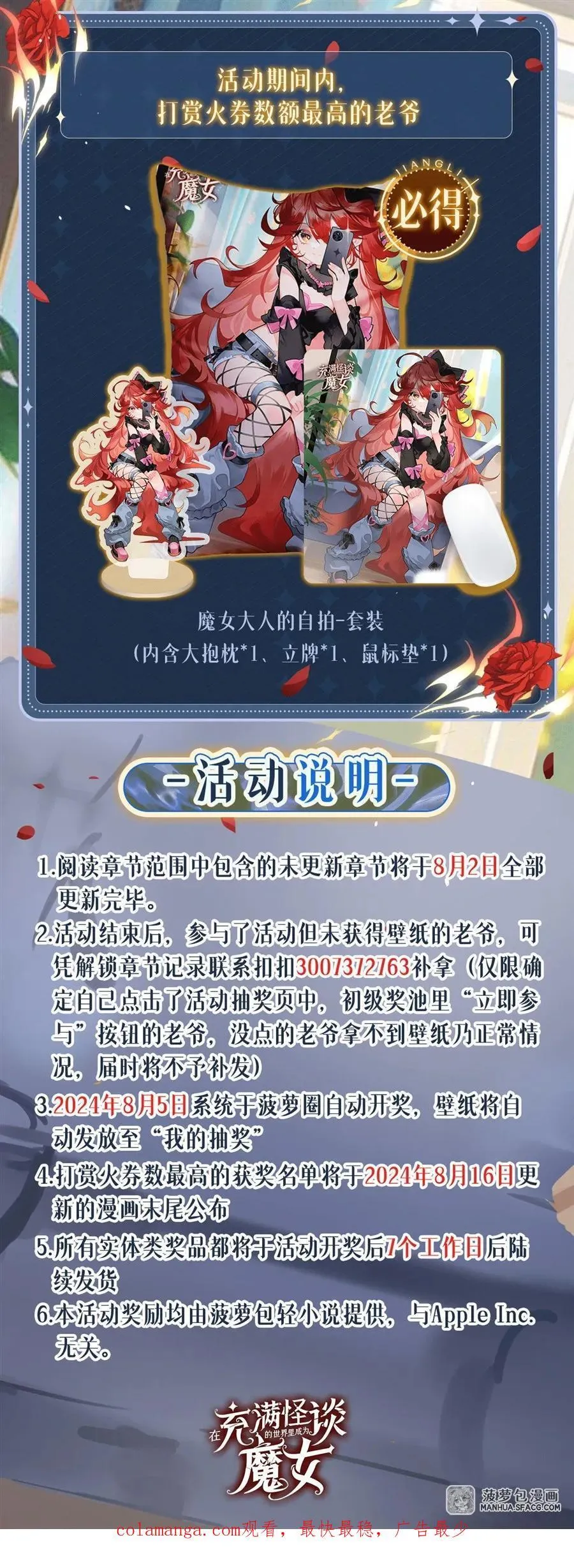 91 与魔女的交易 第99页